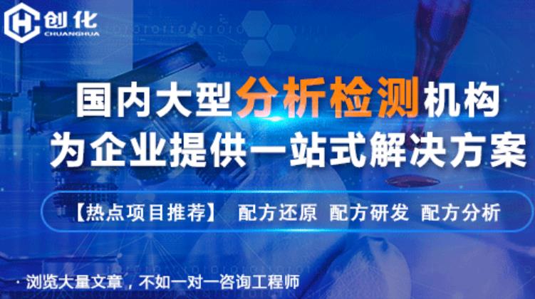 上海创化材料科技有限公司