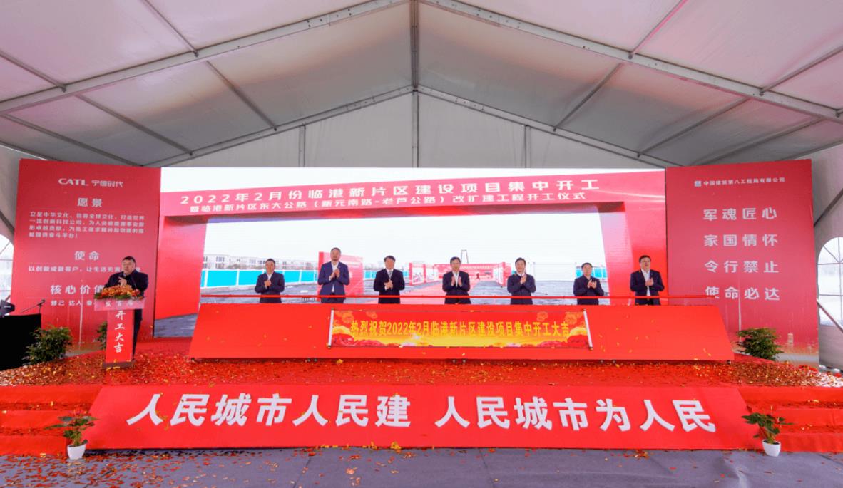 宁德时代（上海）智能科技一体化电动底盘项目在上海临港正式开工