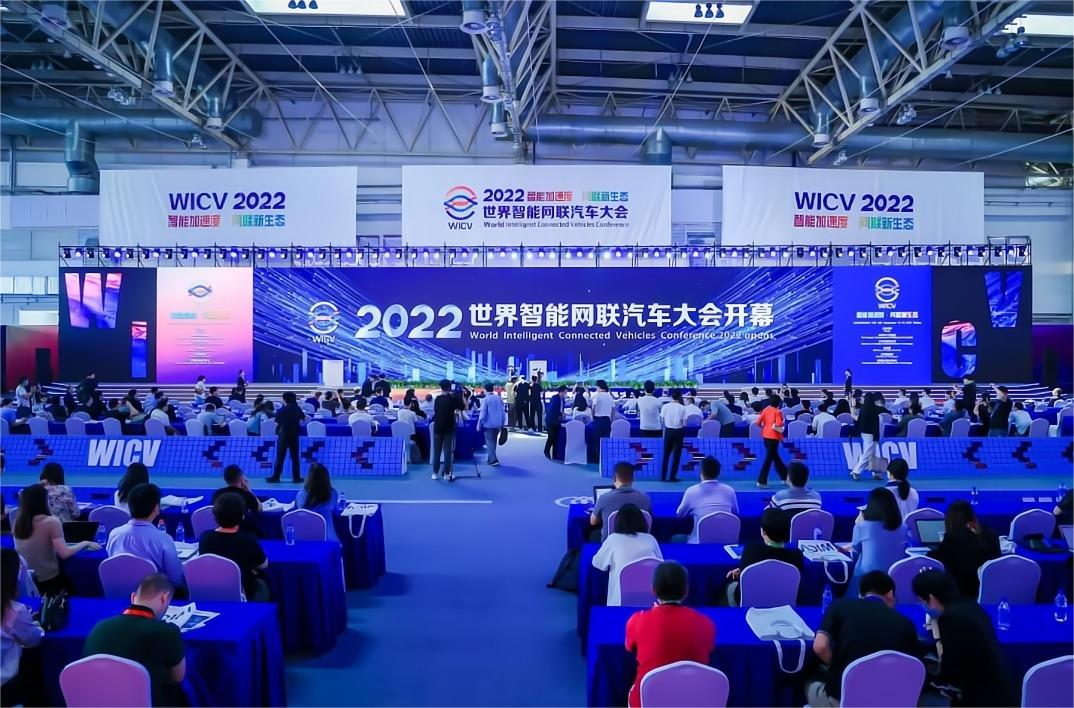 2022世界雷竞技bet汽车大会在京圆满落幕：大会汇聚展出了7项成果