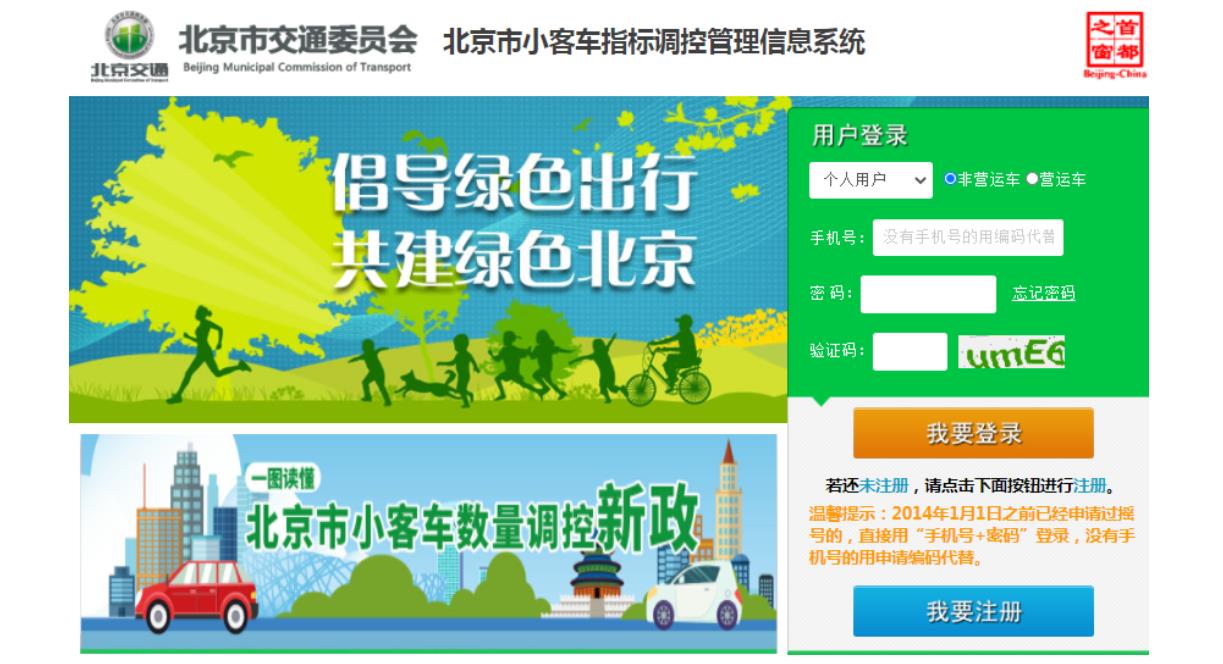 2023年北京小客车指标10万个：普通指标3万个，新能源7万个