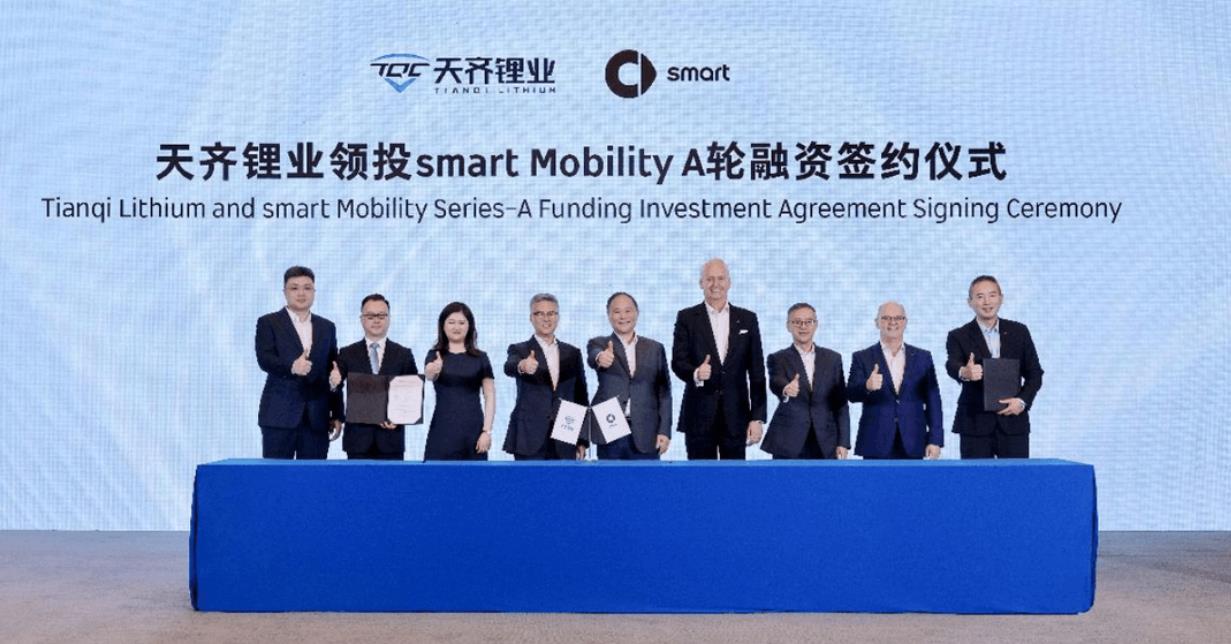 Smart汽车完成A轮融资，天齐锂业领投1.5亿美元