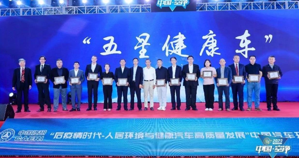Smart精灵#3荣获中国汽研2023年度“五星健康车”认证